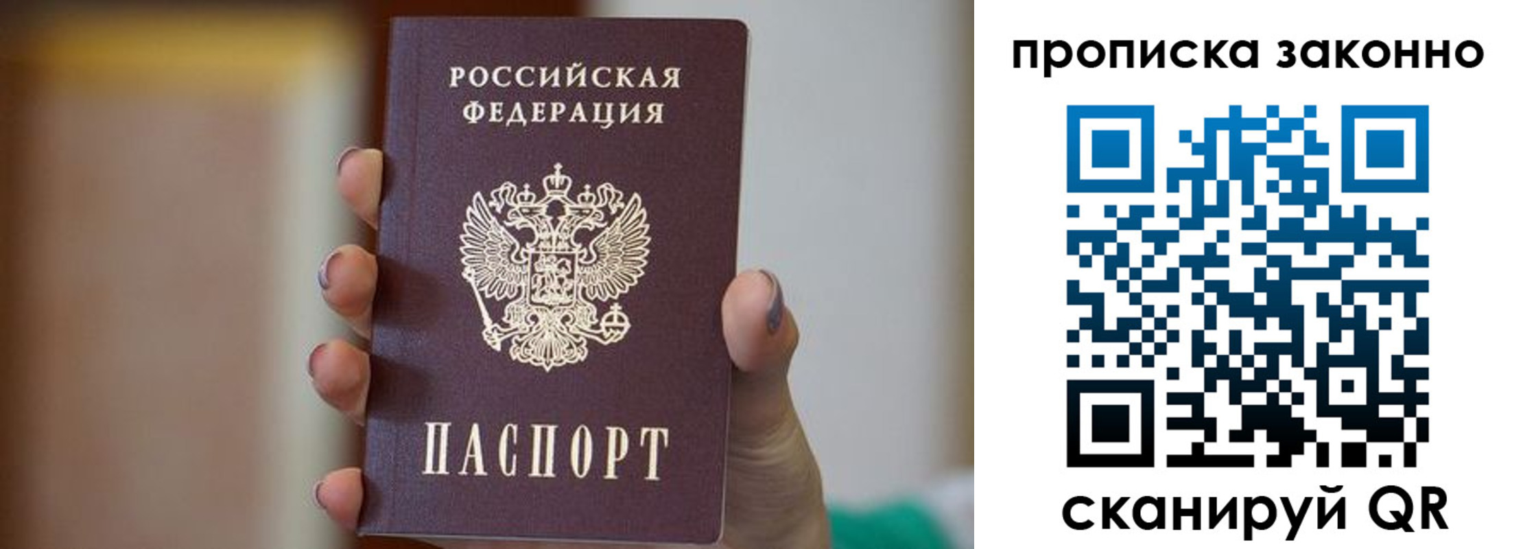 прописка в Елабуге