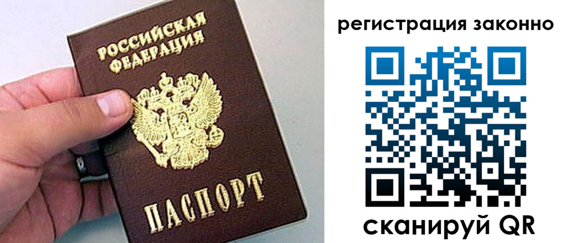 прописка ребенка в Елабуге
